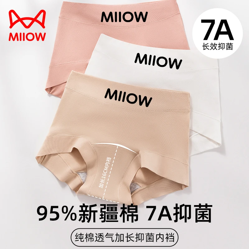 猫人新疆棉高腰提臀7A加长裆微生物灭菌无痕内裤女士短裤四角裤