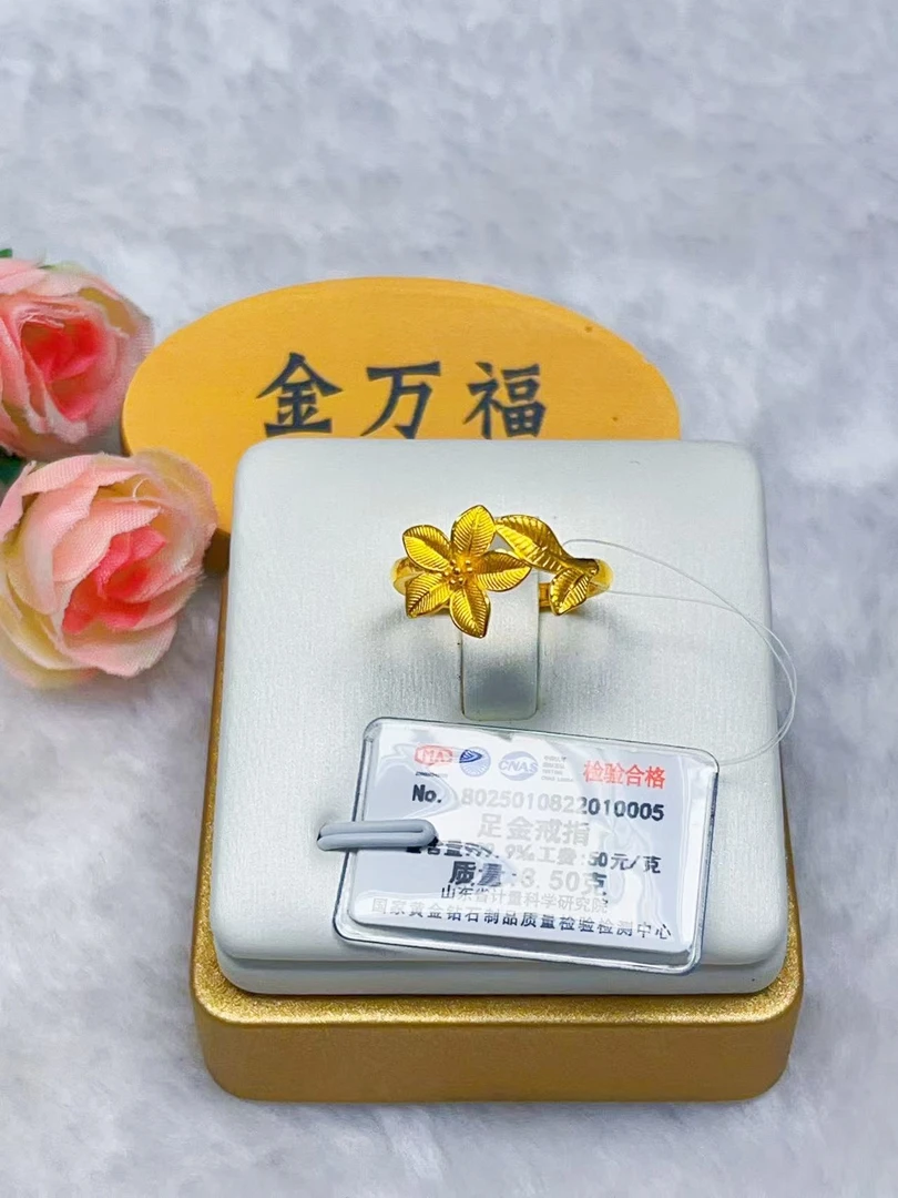 金万福黄金足金一花一叶戒指3.50g