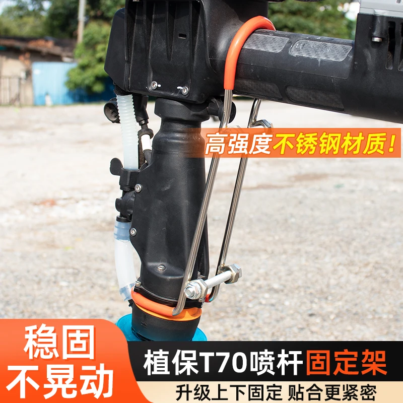 适用于大疆 T70 T70P T60 喷盘固定支架 不锈钢喷杆 植保配件包邮