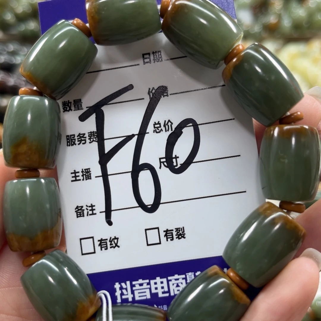 未镶嵌手链透闪石质玉斌**物