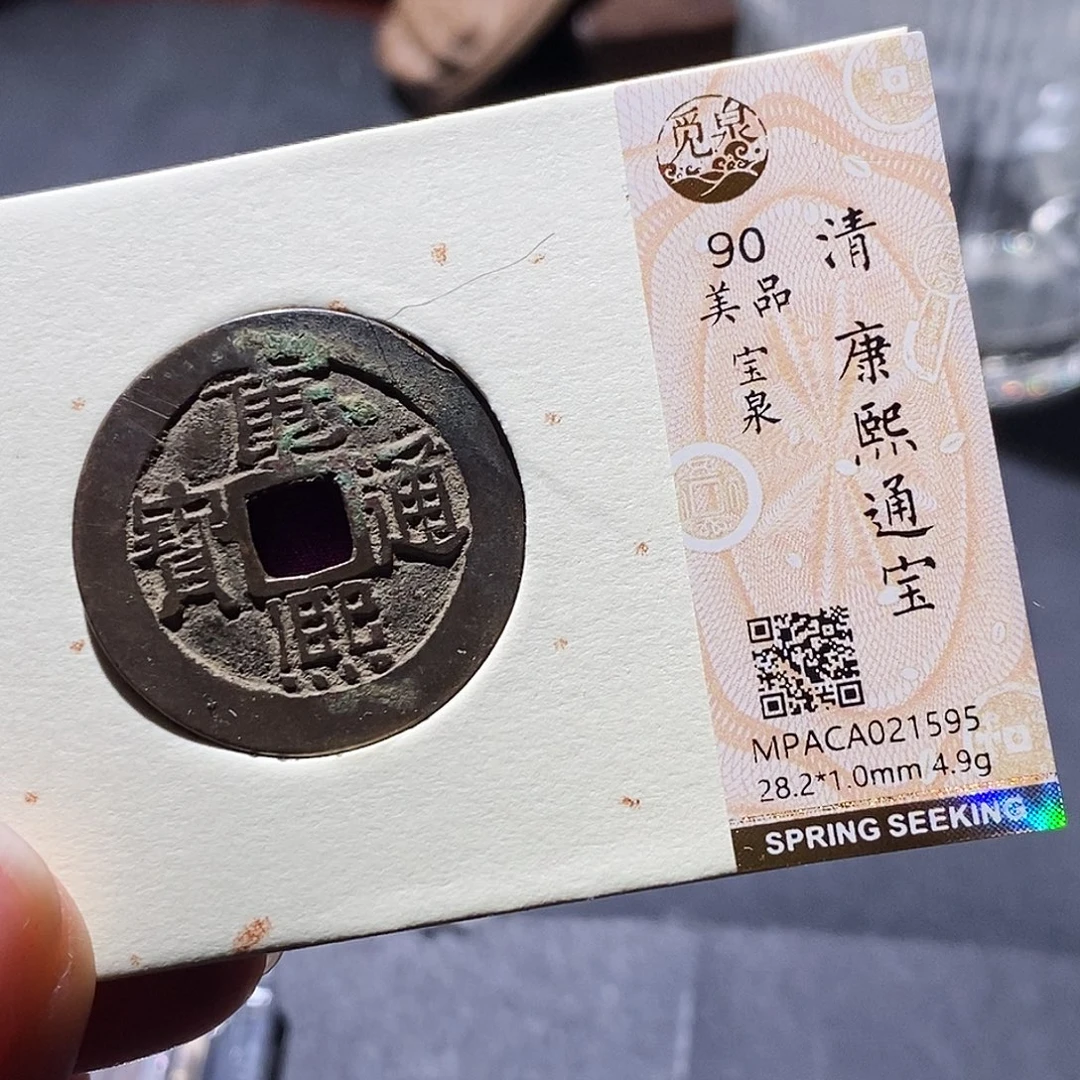 铜觅泉评级古钱币一枚 小敏