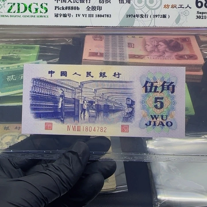 纺织五角单张单张不挑号