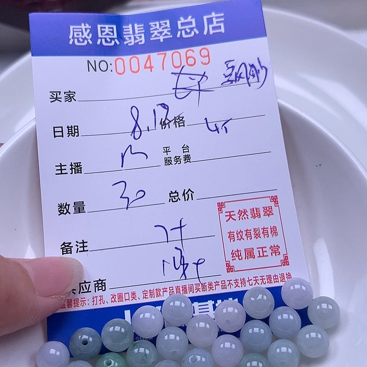 飘***扬未镶嵌手链翡翠翡翠