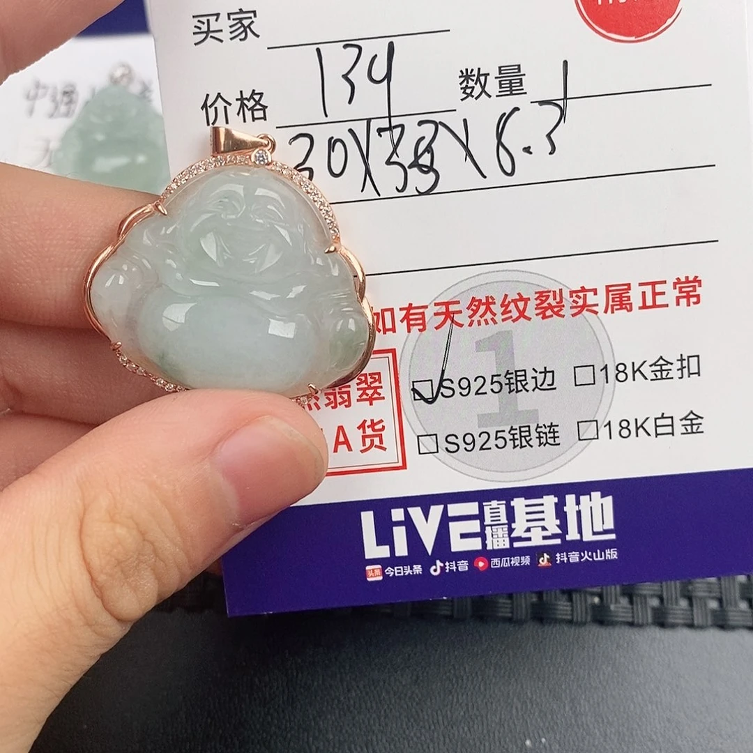 翡翠银S925镶嵌颈饰