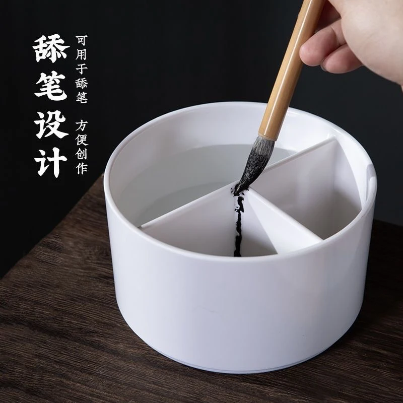 加厚三格仿瓷笔洗多功能塑料笔洗缸国画书法毛笔水彩美术文房四宝