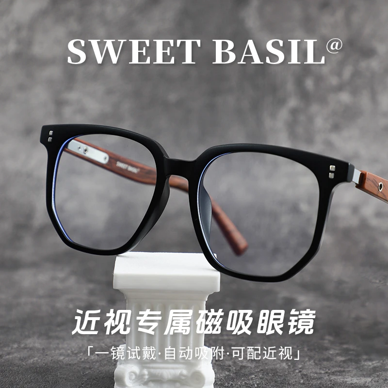 Sweet basil/紫淑磁吸偏光砂黑木纹多功能百搭网红大框眼镜近视镜