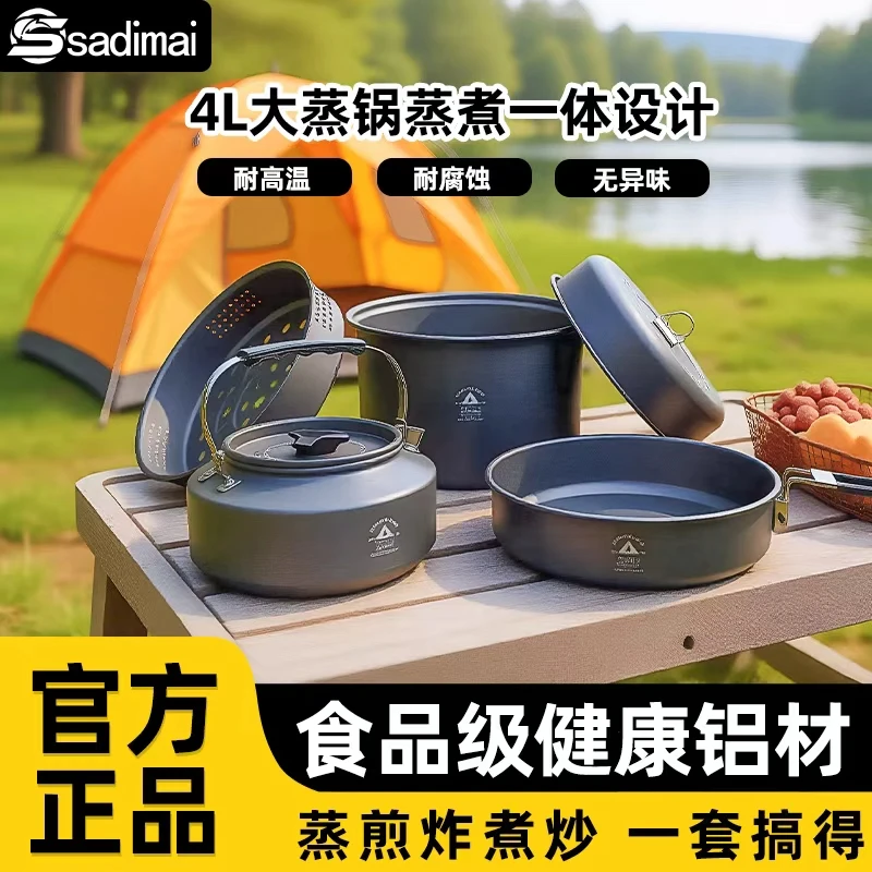 【官方正品】户外铝合金露营便携锅具钓鱼煮锅装备烧水壶煎锅轻量耐