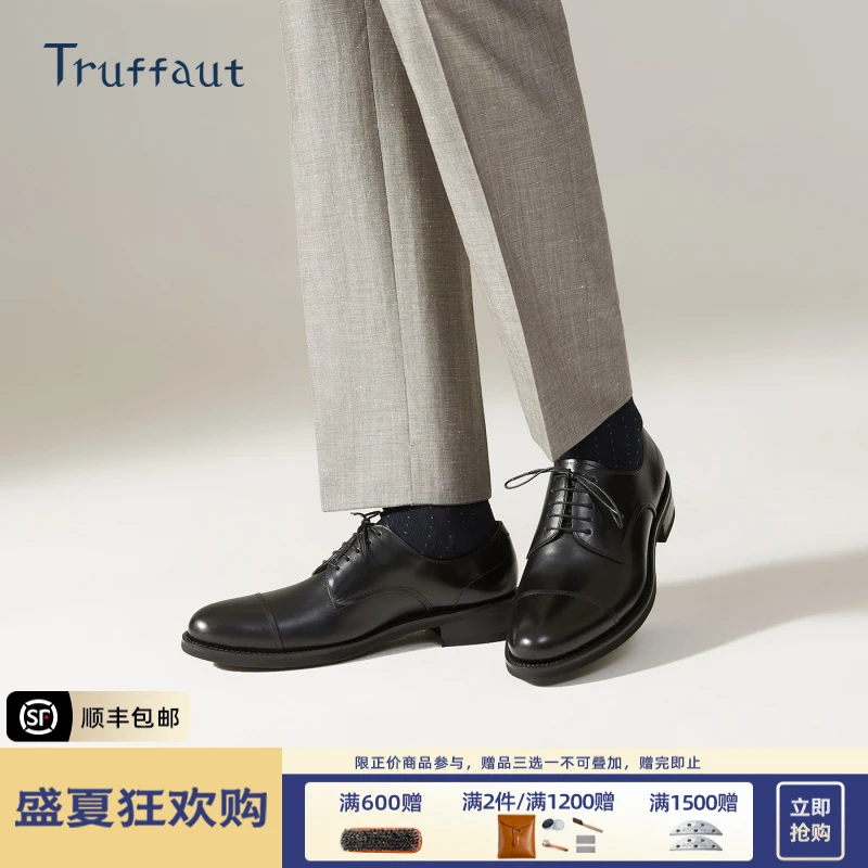 【超轻软底】Truffaut固特异手工男士商务正装圆头德比鞋真皮男鞋