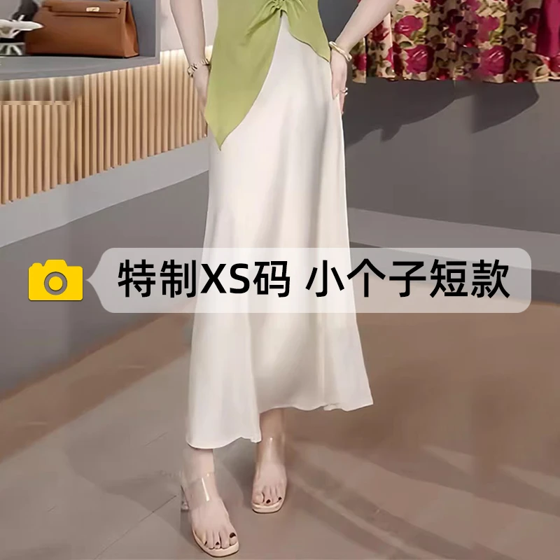 150小个子醋酸缎面鱼尾裙女夏季薄款冰丝包臀半身裙显高中长裙子