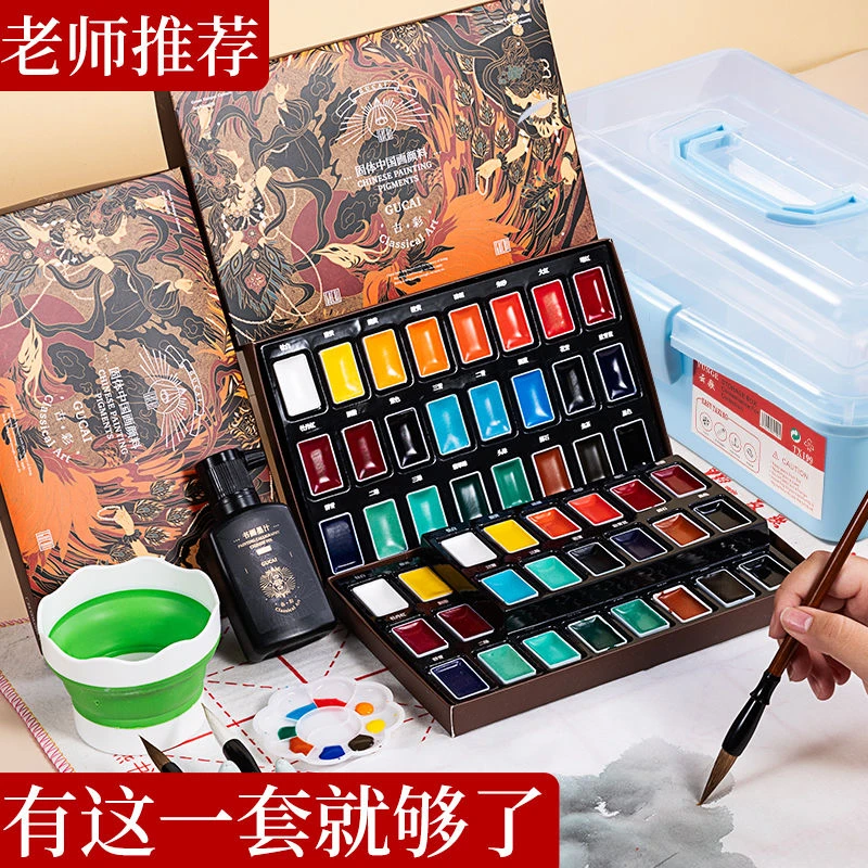 双11鲁本斯国画颜料12色24色入门初学在国画套装全套工具
