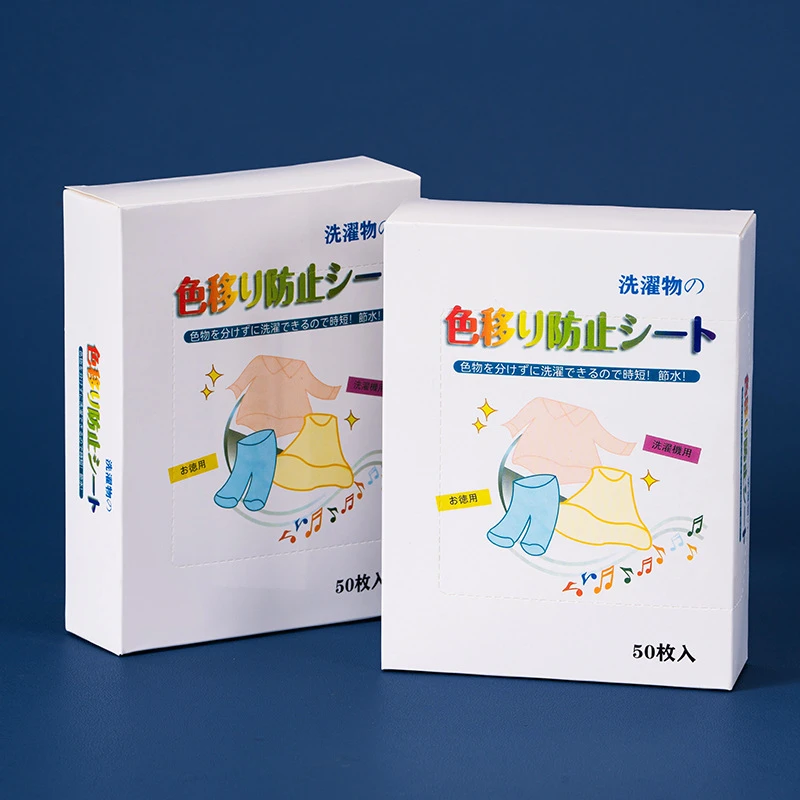 吸色片家用防串染色色母片吸色纸衣物防褪色神器混洗不串色