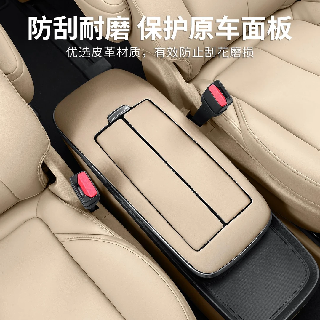 适用于别克GL8陆尚扶手箱盖保护贴储物盒防刮花垫车内饰改装用品