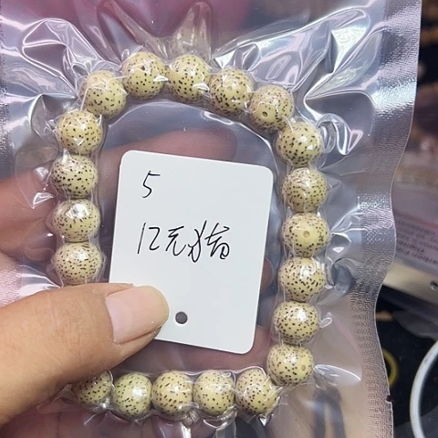 吊坠星月菩提5号5555
