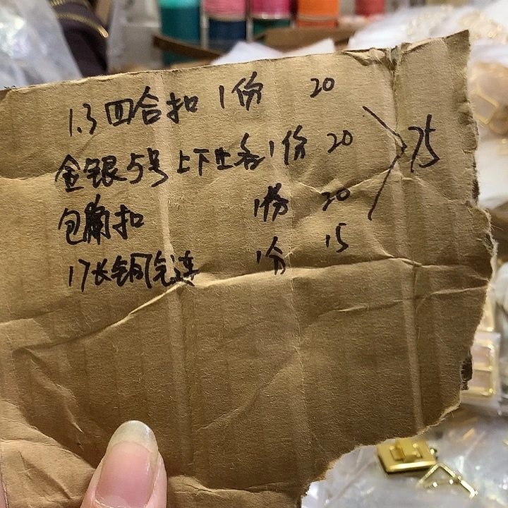 皮革驴家配件共5份