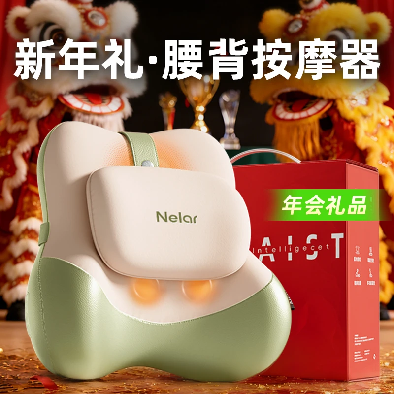 元旦礼物腰靠久坐护腰神器办公室护腰按摩器座椅护腰靠垫靠枕跨年