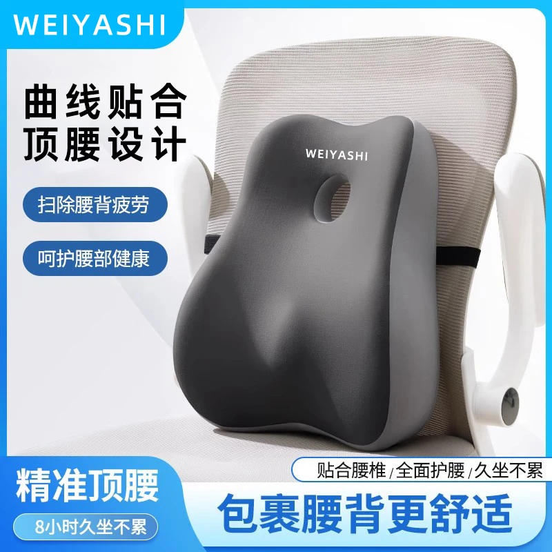 办公室腰靠腰垫靠背垫靠垫久坐神器上班工位座椅腰部支撑护腰腰枕