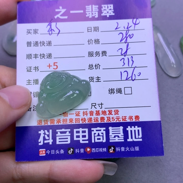 翡翠颈饰未镶嵌?**糖