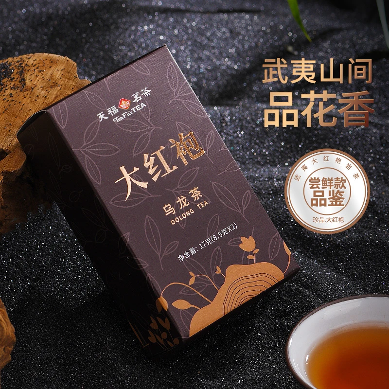 天福茗茶  试饮品鉴装 大红袍乌龙茶岩韵浓厚 武夷岩茶17g 品鉴装