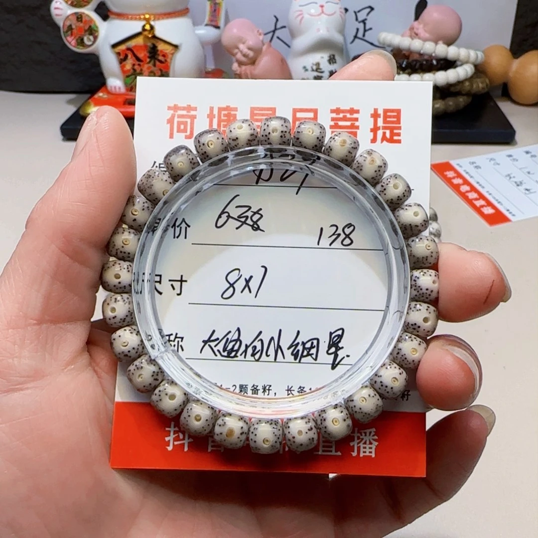 快**孩海南荷塘星月菩提A29