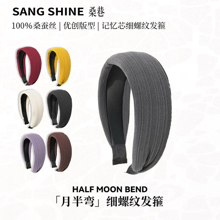 桑巷【月半弯】自研仿发丝面料发箍100%桑蚕丝百搭细螺纹高颅