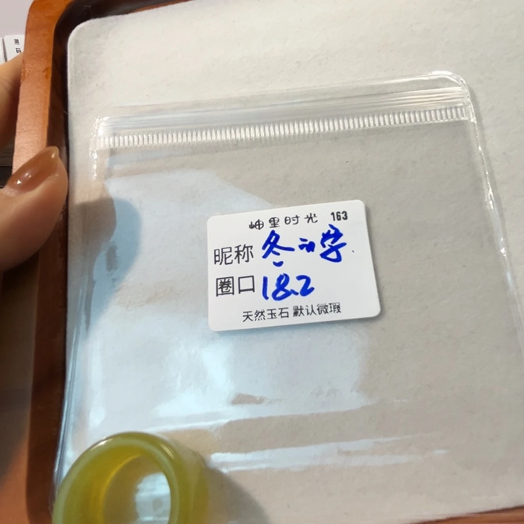 冬***学蛇纹石玉未镶嵌戒指