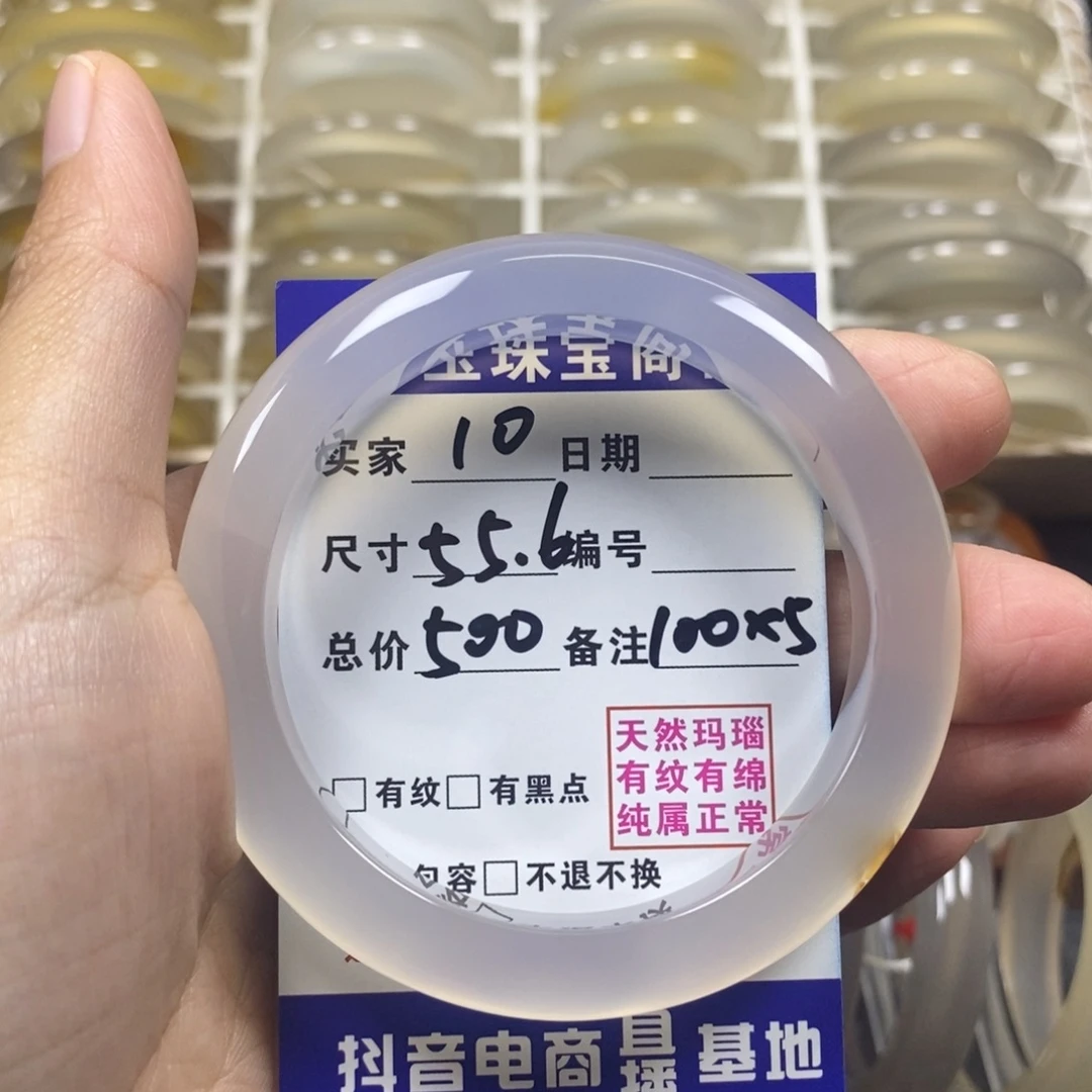 让***儿手镯玛瑙/玉髓未镶嵌