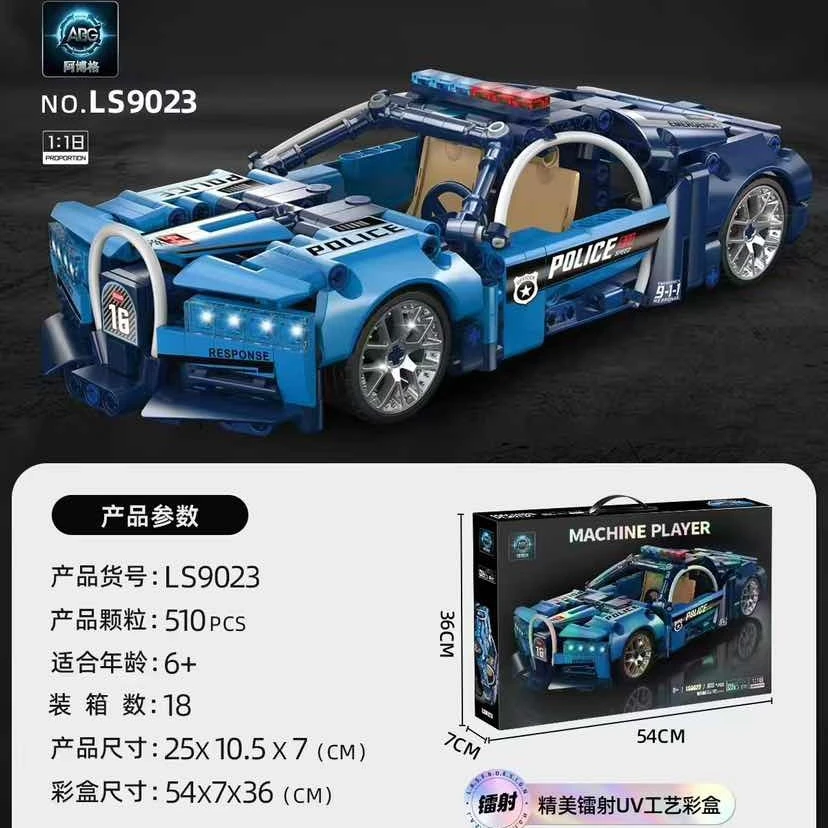 益智拼装回力超跑赛车积木510PCS成品25厘米男孩礼物