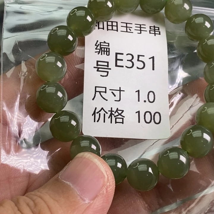 未镶嵌手链和田玉