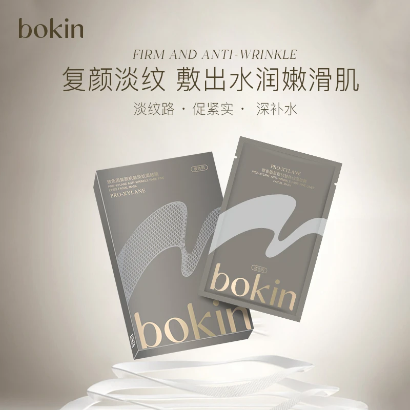 柏晶玻色因复颜抗皱淡纹面贴膜