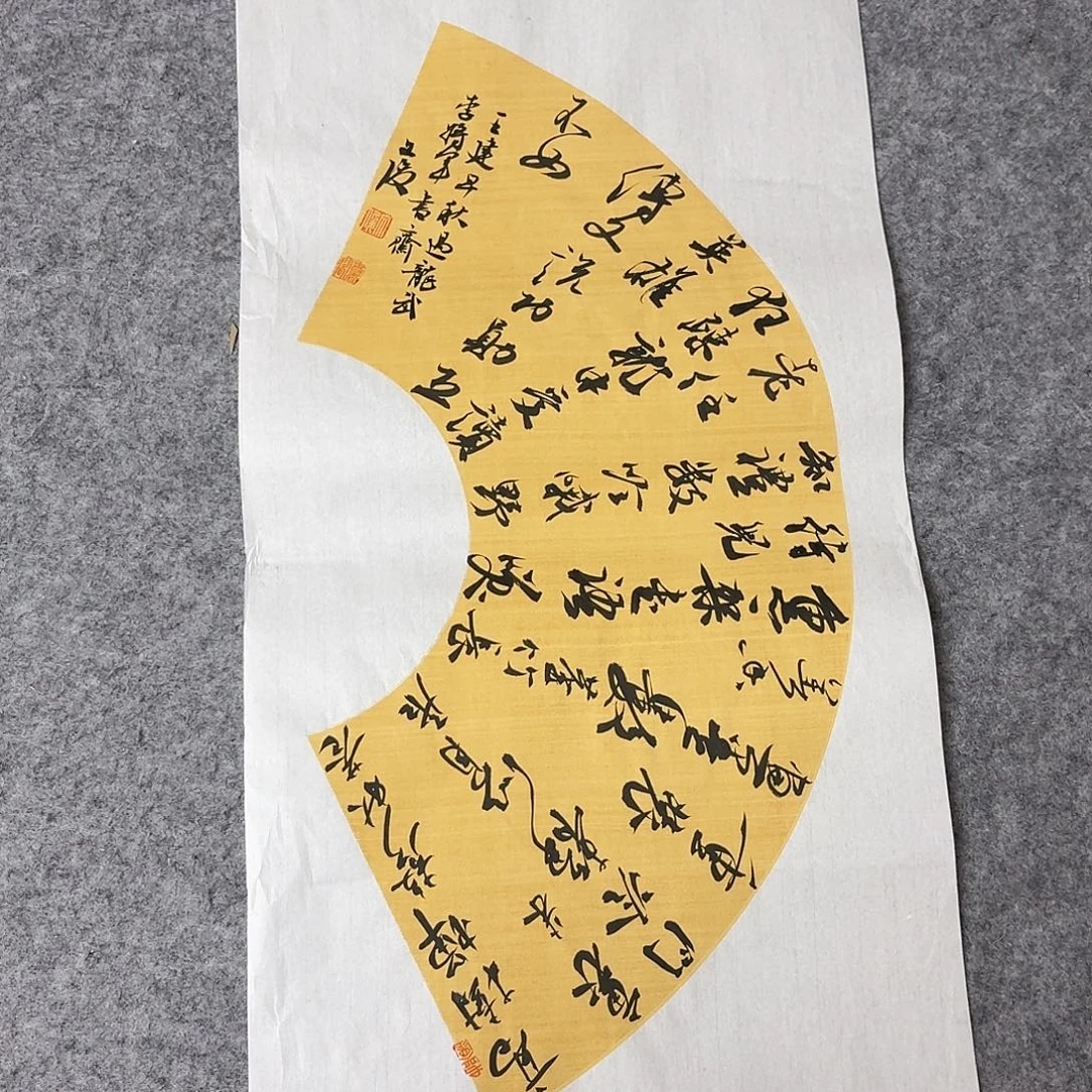 书法国展书家文俊69×34