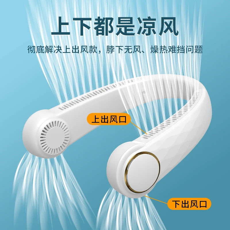 【夏季推荐】无叶挂脖风扇双出风懒人随身充电脖子挂颈学生户外静音