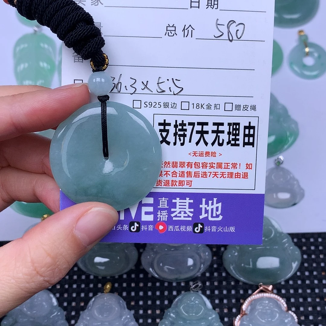 曾***2翡翠未镶嵌颈饰天然