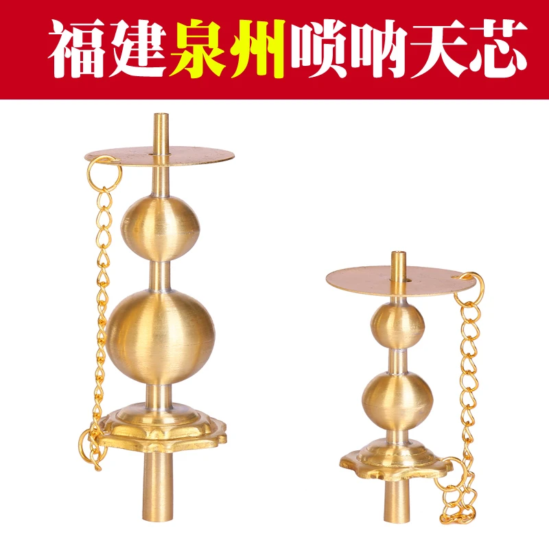 福建泉州唢呐天心嗳仔天心福建嗳仔芯子黄铜芯子唢呐铜芯闽南唢呐