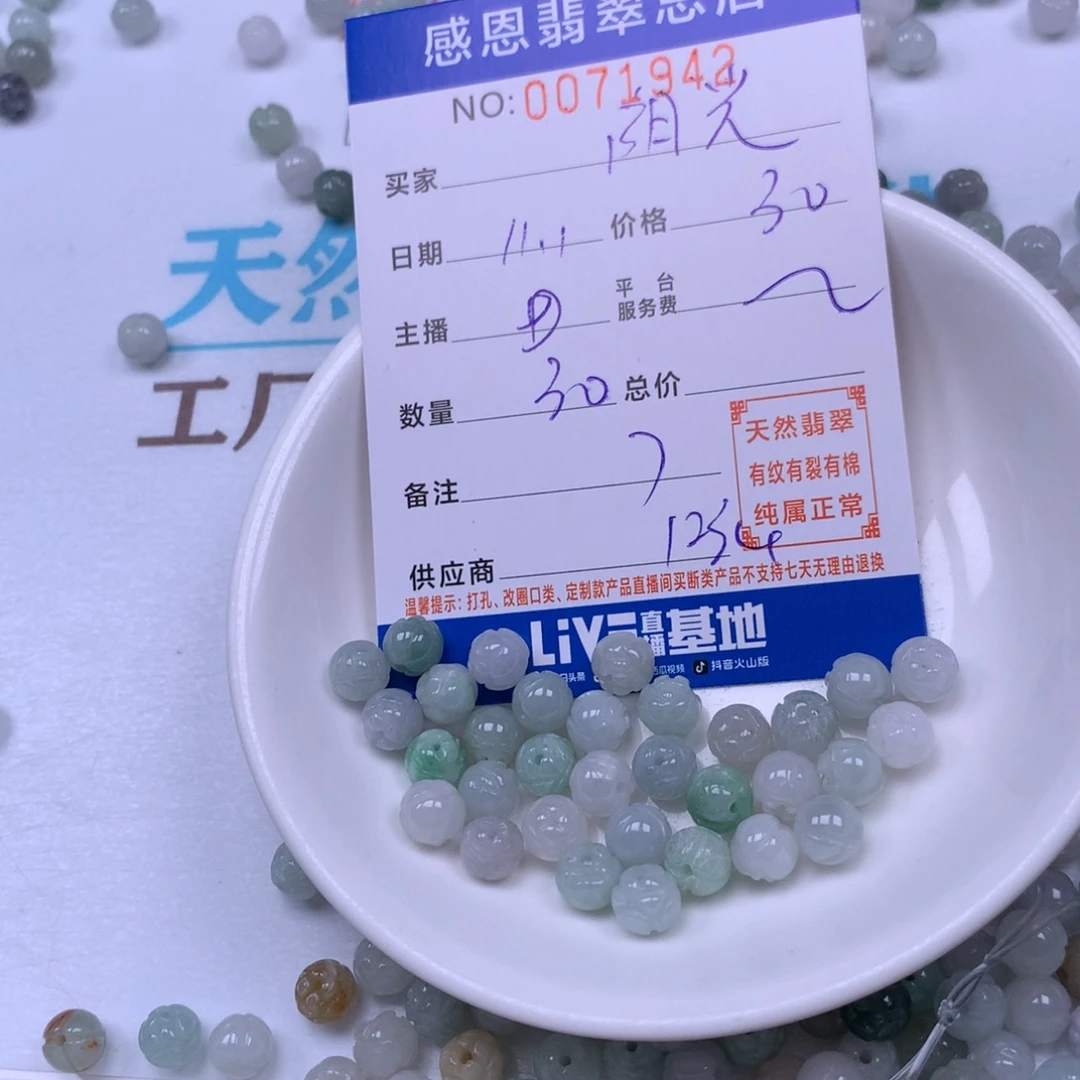 阳***光翡翠未镶嵌手链翡翠