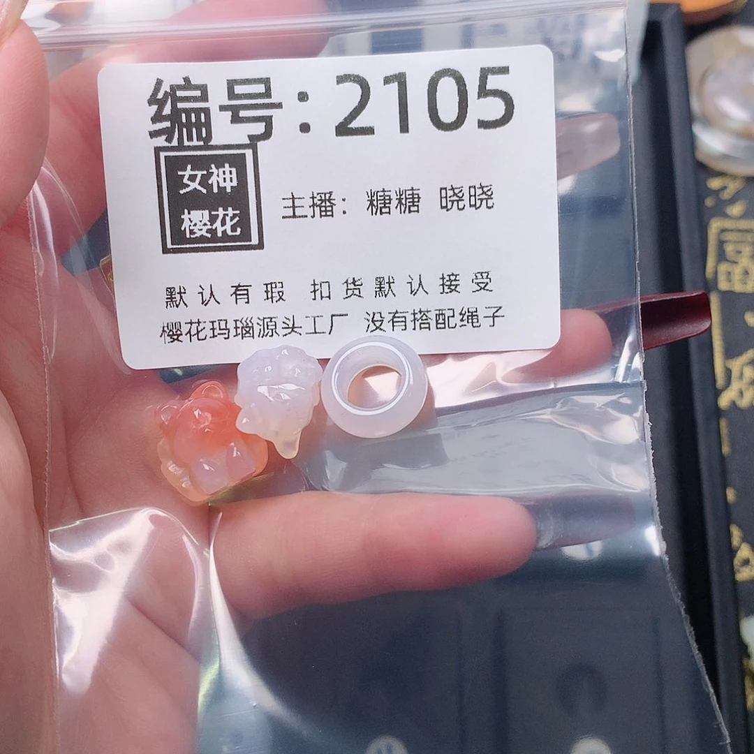 玛瑙/玉髓颈饰合金淘**子