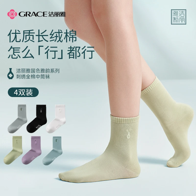 洁丽雅7A级抑菌男女棉袜国色系列印花透气吸汗防臭百搭通勤中筒袜