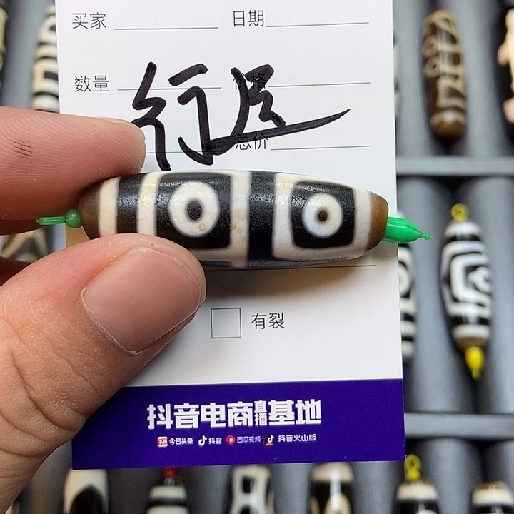 明****玛瑙/玉髓颈饰未镶嵌行运天珠