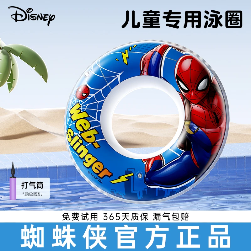 蜘蛛侠儿童专用游泳圈加厚款救生圈防侧翻初学宝宝卡通充气腋下圈