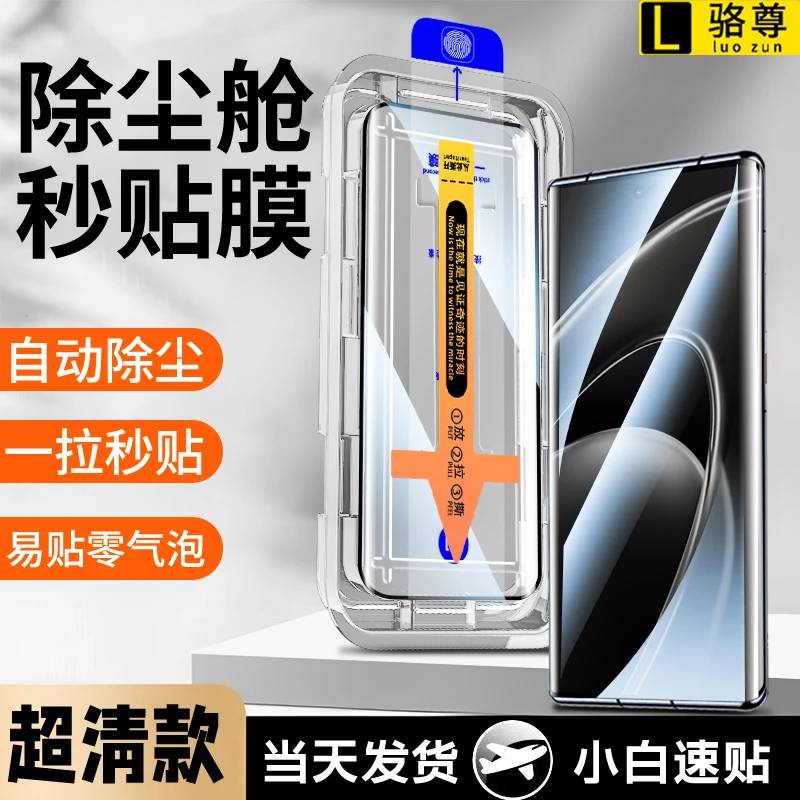 无尘舱适用华为畅享70X/活力版秒贴钢化膜曲屏防摔高清速贴手机膜