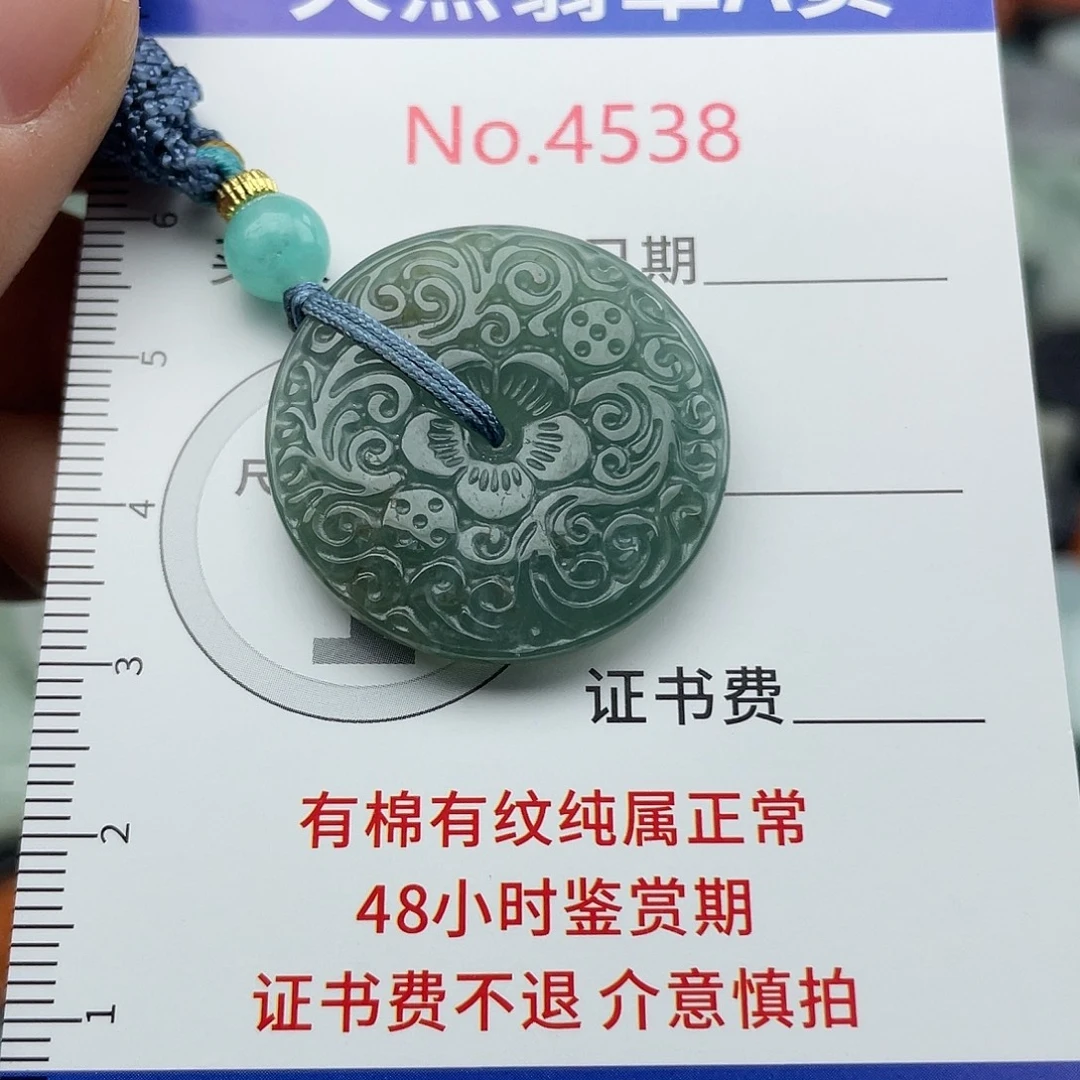 翡翠未镶嵌挂件4538