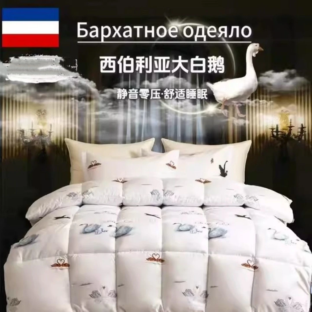 试睡30天-五星级酒店总统套房大白鹅零压静音纤丝羽丝绵被冬被