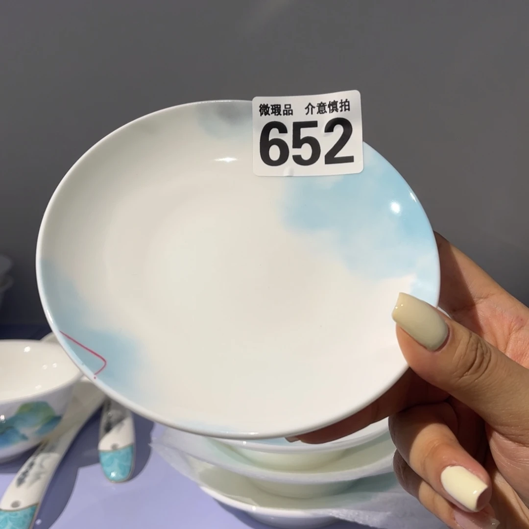 瓷片652 全场微瑕介意慎拍