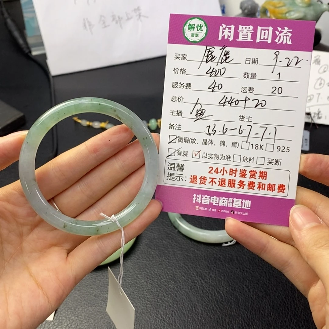 未镶嵌手镯翡翠↑****?翡翠