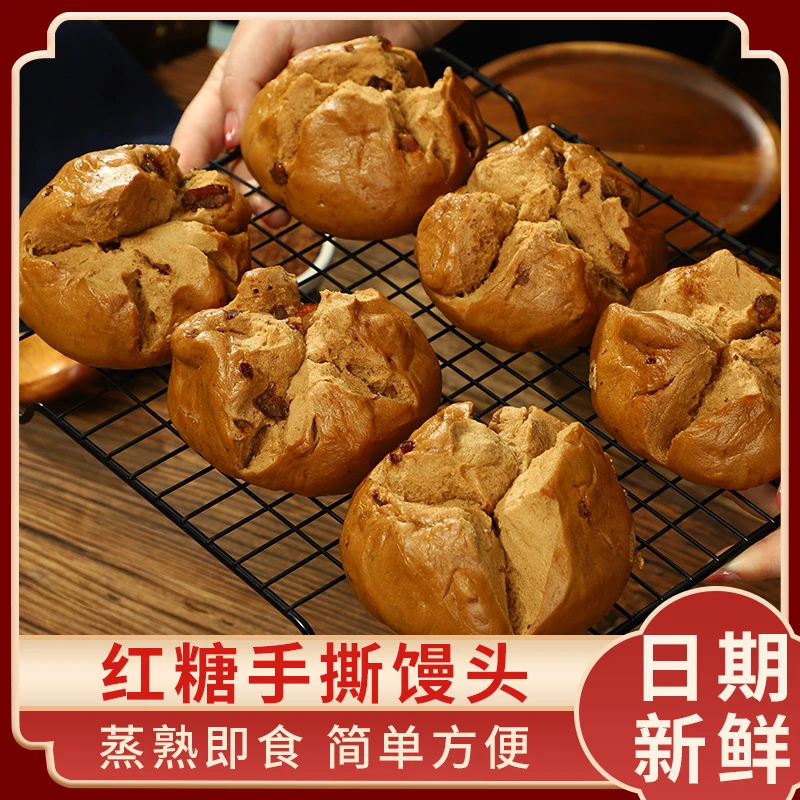 红糖开花馒头石磨老面红糖枣馒头特色美食懒人早餐上班代餐高碳水