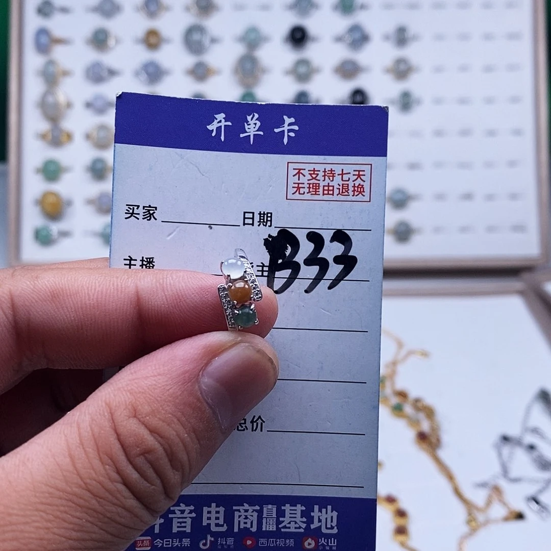 未镶嵌戒指翡翠戒指