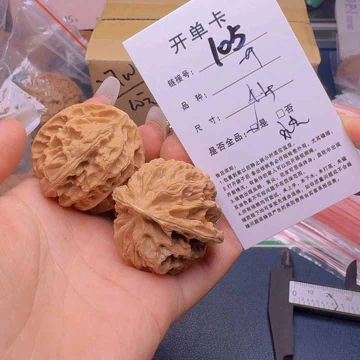 文玩核桃吊坠福利105