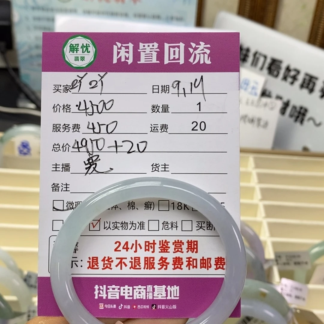 未镶嵌手镯翡翠?****₎