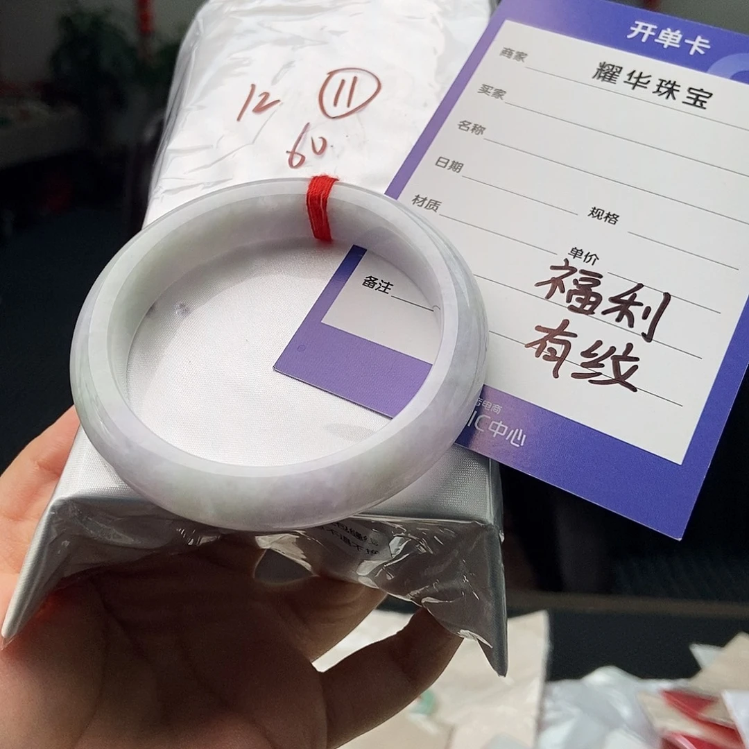 未镶嵌手镯翡翠拍一发一