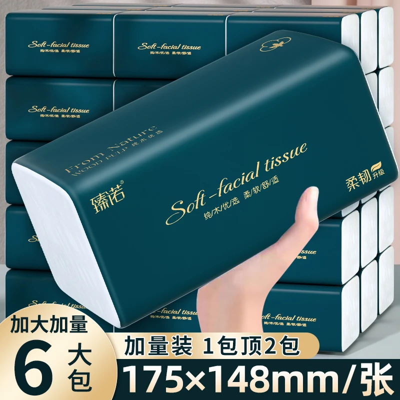 臻诺大包抽纸家庭用实惠装6包餐巾纸厂家批发面巾纸卫生纸Q