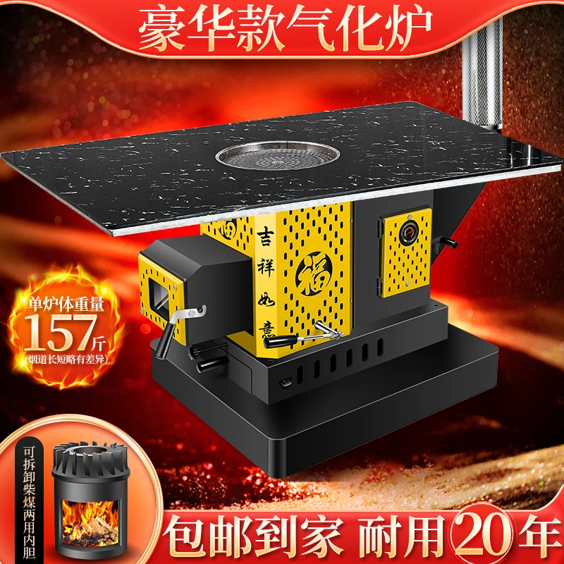 豪华定制款黑钛农村家用无烟多功能柴火炉气化取暖炉